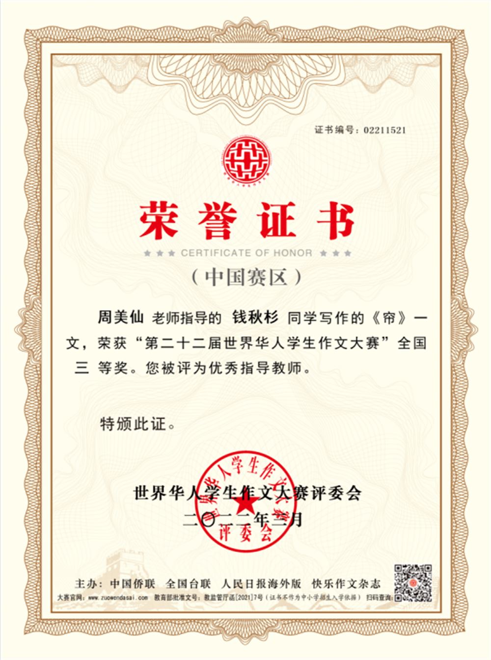 教師6.png